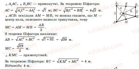 фото задание 58 - § 3. перпендикулярність прямих і площин