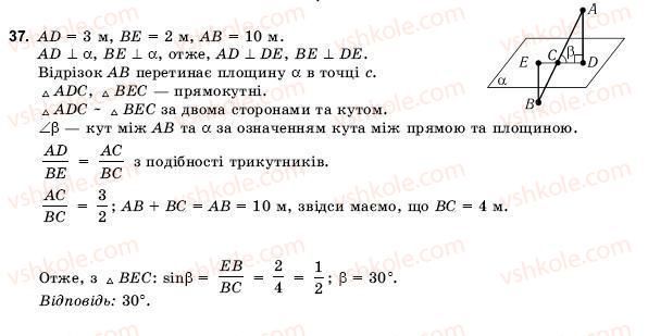 фото задание 37 - § 4. декартові координати та вектори простору