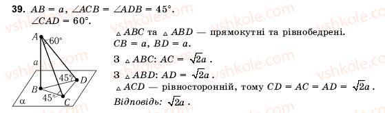 фото задание 39 - § 4. декартові координати та вектори простору