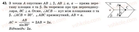 фото задание 43 - § 4. декартові координати та вектори простору