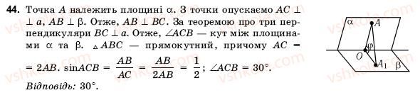 фото задание 44 - § 4. декартові координати та вектори простору