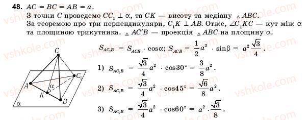 фото задание 48 - § 4. декартові координати та вектори простору
