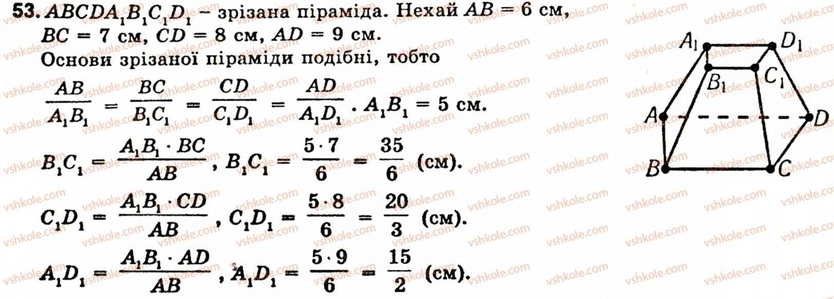 фото задание 53 - § 5. многогранники