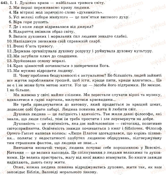 фото задание 445 - відповіді до вправ № 401 - 450
