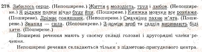 фото задание 278 - відповіді до вправ № 201 - 300