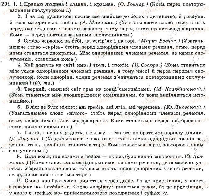 фото задание 291 - відповіді до вправ № 201 - 300