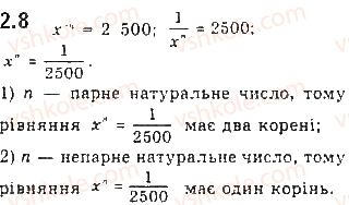 фото задание 8 - 2. степенева функція з натуральним і цілим показником - § 2. степенева функція