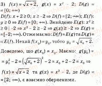 фото задание 4 - 3. обернена функція - § 2. степенева функція