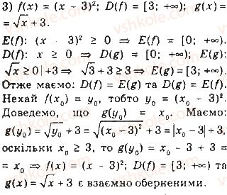 фото задание 5 - 3. обернена функція - § 2. степенева функція