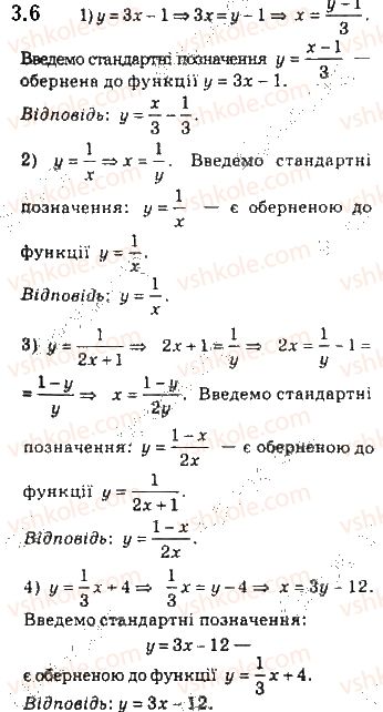 фото задание 6 - 3. обернена функція - § 2. степенева функція