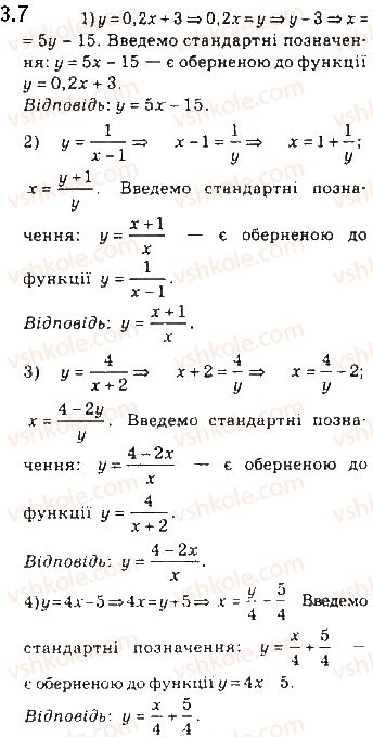фото задание 7 - 3. обернена функція - § 2. степенева функція