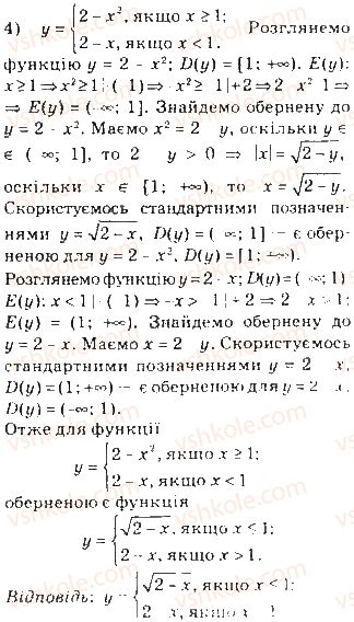 фото задание 9 - 3. обернена функція - § 2. степенева функція