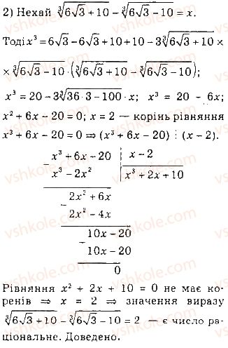 фото задание 31 - 5. властивості кореня n-го степеня - § 2. степенева функція