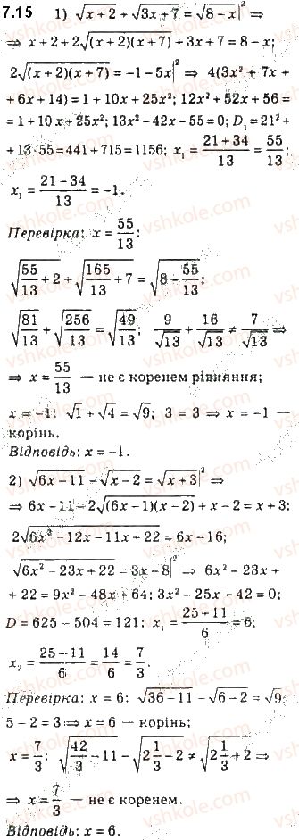 фото задание 15 - 7. ірраціональні рівняння - § 2. степенева функція