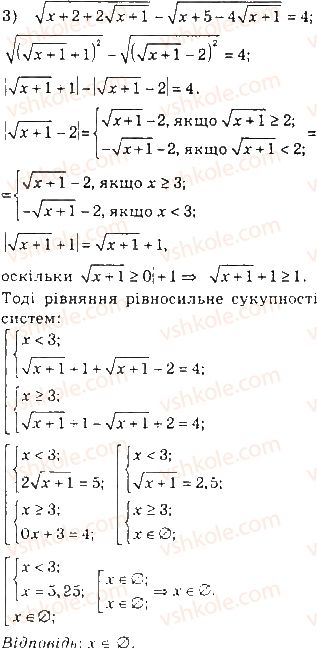 фото задание 16 - 7. ірраціональні рівняння - § 2. степенева функція