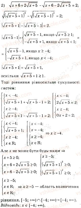 фото задание 17 - 7. ірраціональні рівняння - § 2. степенева функція