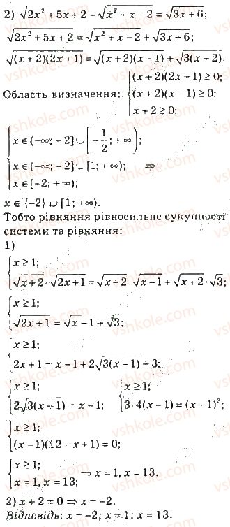 фото задание 18 - 7. ірраціональні рівняння - § 2. степенева функція