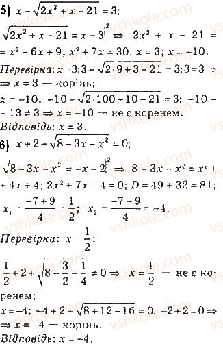 фото задание 3 - 7. ірраціональні рівняння - § 2. степенева функція