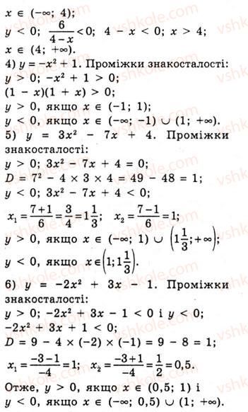 фото задание 60 - функція та її основні властивості - тема 1. функції, рівняння і нерівності