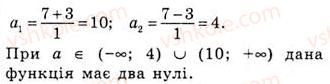 фото задание 82 - функція та її основні властивості - тема 1. функції, рівняння і нерівності