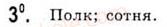фото задание 3 - множина та її елементи - тема 1. функції, рівняння і нерівності