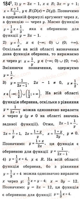 фото задание 184 - обернена функція - тема 1. функції, рівняння і нерівності