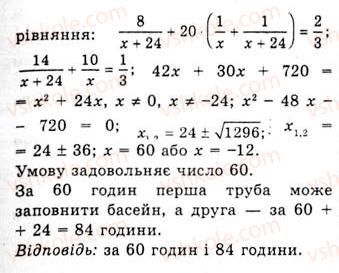 фото задание 197 - обернена функція - тема 1. функції, рівняння і нерівності