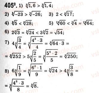 фото задание 405 - функція [y = sqrt[n]{x}](у = арифметичний корінь п-ого степеня з х) - тема 2. степенева функція