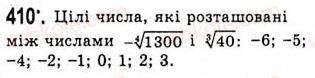 фото задание 410 - функція [y = sqrt[n]{x}](у = арифметичний корінь п-ого степеня з х) - тема 2. степенева функція