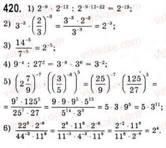 фото задание 420 - функція [y = sqrt[n]{x}](у = арифметичний корінь п-ого степеня з х) - тема 2. степенева функція