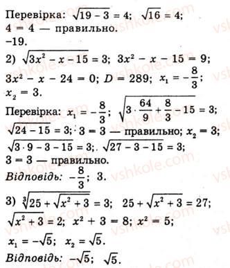 фото задание 462 - означення та властивості степеня з раціональним показником - тема 2. степенева функція
