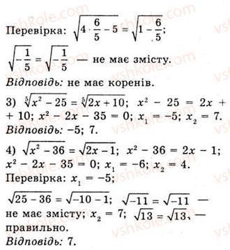 фото задание 464 - означення та властивості степеня з раціональним показником - тема 2. степенева функція
