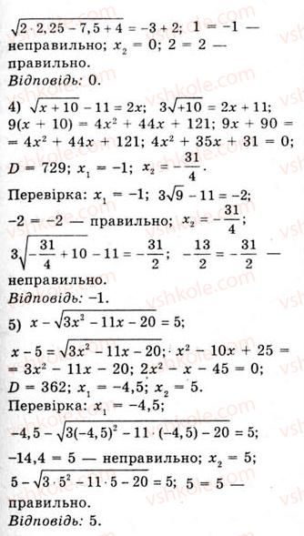 фото задание 466 - означення та властивості степеня з раціональним показником - тема 2. степенева функція