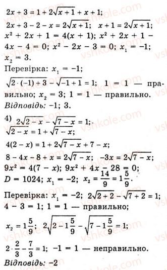 фото задание 470 - означення та властивості степеня з раціональним показником - тема 2. степенева функція