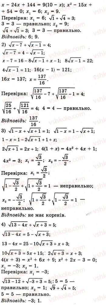 фото задание 471 - означення та властивості степеня з раціональним показником - тема 2. степенева функція