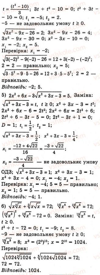 фото задание 474 - означення та властивості степеня з раціональним показником - тема 2. степенева функція