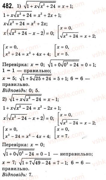 фото задание 482 - означення та властивості степеня з раціональним показником - тема 2. степенева функція