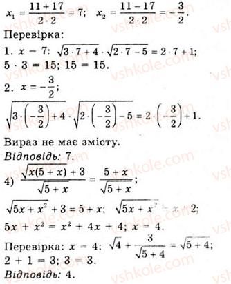 фото задание 760 - сума і різниця синусів (косинусів) - тема 3. тригонометричні функції