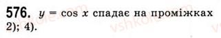 фото задание 576 - властивості і графіки функцій y=sinx та y=cosx - тема 3. тригонометричні функції