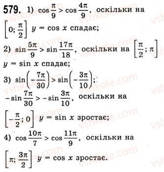 фото задание 579 - властивості і графіки функцій y=sinx та y=cosx - тема 3. тригонометричні функції