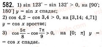фото задание 582 - властивості і графіки функцій y=sinx та y=cosx - тема 3. тригонометричні функції