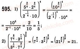 фото задание 595 - властивості і графіки функцій y=sinx та y=cosx - тема 3. тригонометричні функції