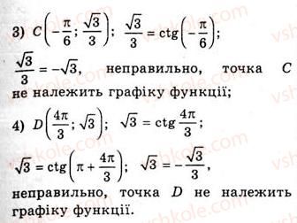 фото задание 598 - властивості і графіки функцій y=tgx та y=ctgx - тема 3. тригонометричні функції
