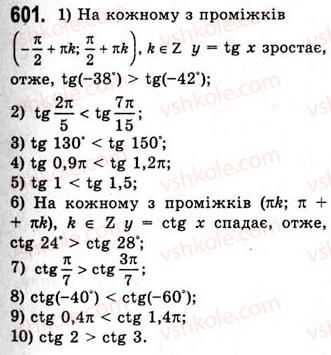 фото задание 601 - властивості і графіки функцій y=tgx та y=ctgx - тема 3. тригонометричні функції