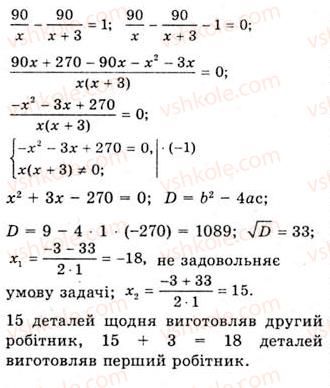 фото задание 615 - властивості і графіки функцій y=tgx та y=ctgx - тема 3. тригонометричні функції
