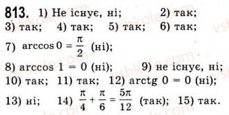фото задание 813 - функції y=arccosx, y=arcsinx, y=arctgx, y=arcctgx - тема 4. тригонометричні рівняння і нерівності