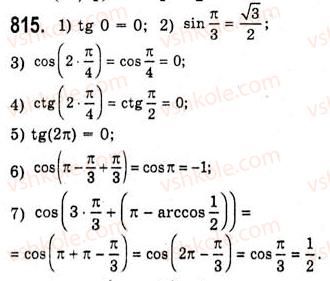 фото задание 815 - функції y=arccosx, y=arcsinx, y=arctgx, y=arcctgx - тема 4. тригонометричні рівняння і нерівності