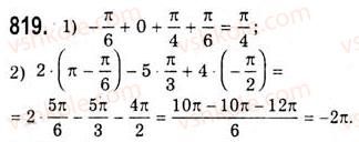 фото задание 819 - функції y=arccosx, y=arcsinx, y=arctgx, y=arcctgx - тема 4. тригонометричні рівняння і нерівності