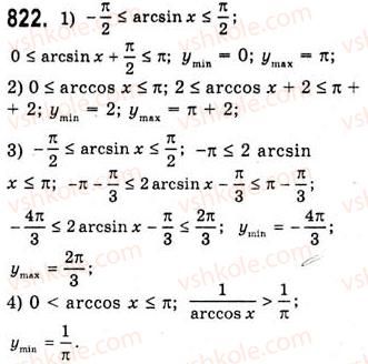 фото задание 822 - функції y=arccosx, y=arcsinx, y=arctgx, y=arcctgx - тема 4. тригонометричні рівняння і нерівності