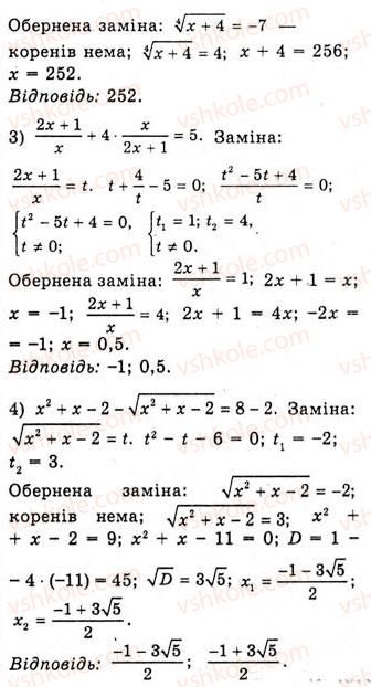 фото задание 828 - функції y=arccosx, y=arcsinx, y=arctgx, y=arcctgx - тема 4. тригонометричні рівняння і нерівності